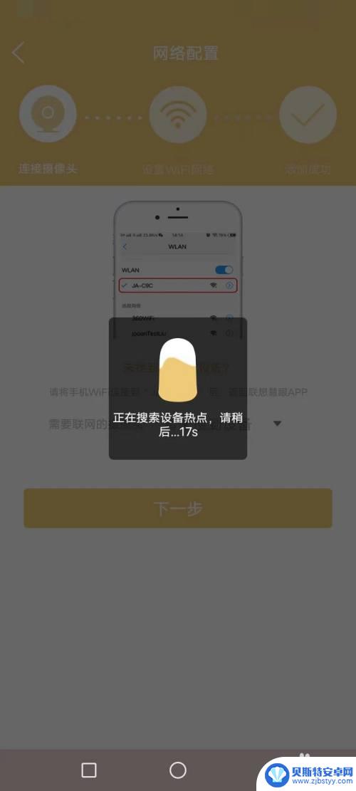 联想智能摄像头怎么连接手机 联想摄像头wifi连接步骤