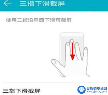 为啥华为手机敲两下截不了屏怎么办 华为手机截屏方法步骤
