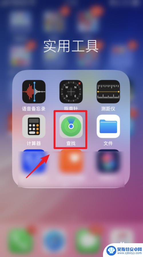 查找iphone怎么查找不到对方手机位置 苹果手机iOS13远程查找手机功能怎么使用