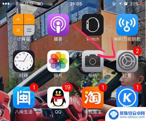 苹果手机如何不熄灭屏幕 iPhone怎么设置屏幕常亮