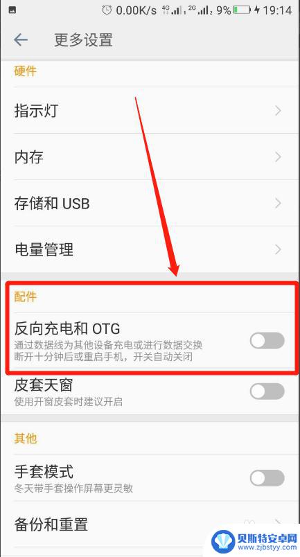 键盘鼠标连接手机玩游戏怎么设置 OTG连接手机鼠标键盘玩游戏步骤