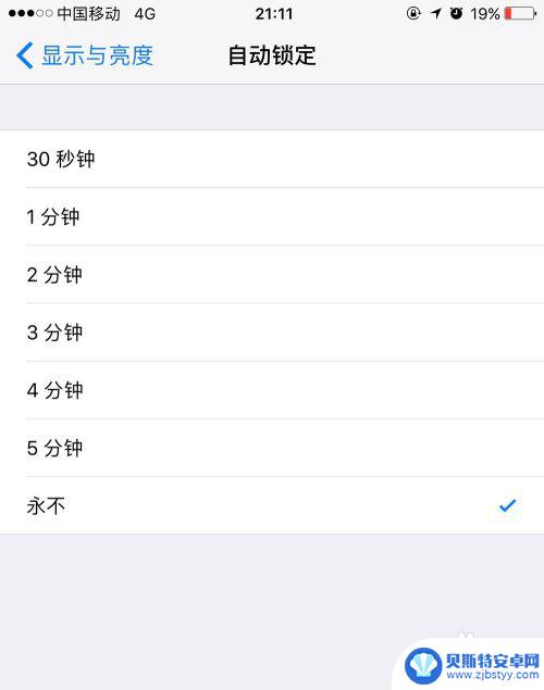 苹果手机如何不熄灭屏幕 iPhone怎么设置屏幕常亮