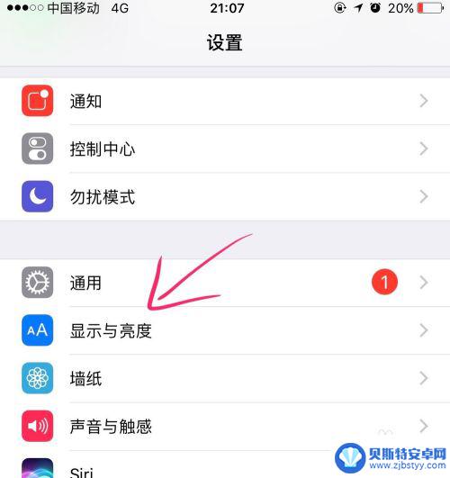 苹果手机如何不熄灭屏幕 iPhone怎么设置屏幕常亮