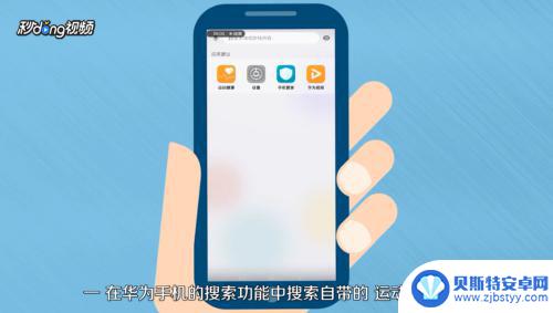 华为手机计步器app 华为手机计步器功能怎么打开