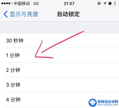 苹果手机如何不熄灭屏幕 iPhone怎么设置屏幕常亮