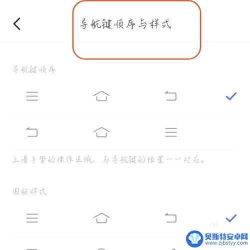 vivo手机屏幕箭头怎么设置 vivo手机如何将返回键显示在屏幕上