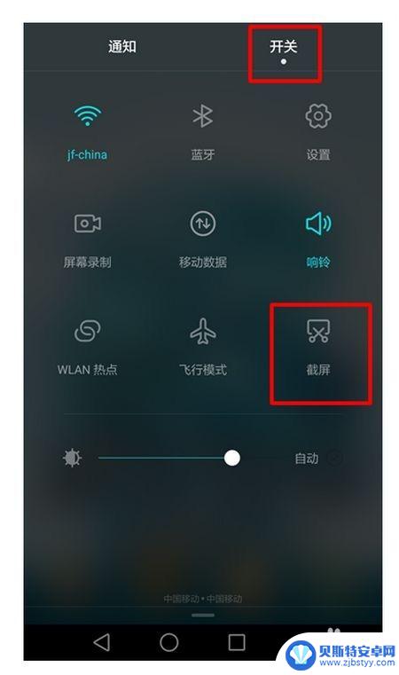 手机上怎样截图发微信 微信截图后怎么分享给别人