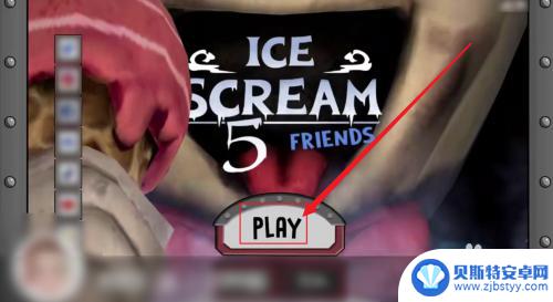 恐怖冰淇淋5怎么玩 恐怖冰淇淋5通关攻略