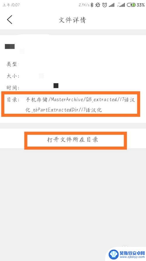 手机qq浏览器解压路径 怎样找到手机QQ浏览器解压文件位置
