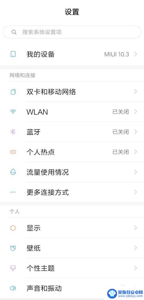 如何锁住手机应用程序 怎么设置手机应用密码锁