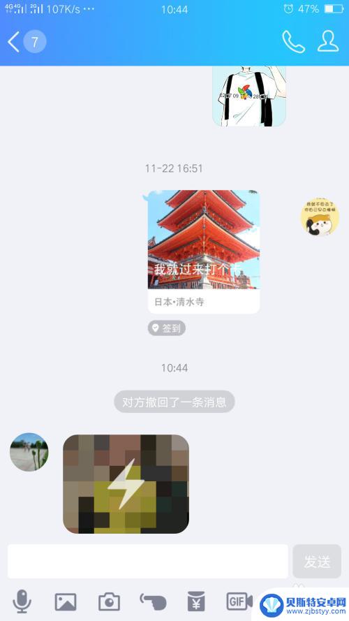 如何保存闪图里的照片 QQ闪照图片保存教程