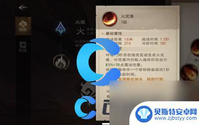 塔瑞斯世界法师技能 塔瑞斯世界法师职业技能