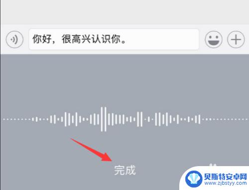 苹果手机语音怎么打开 iphone语音输入如何使用