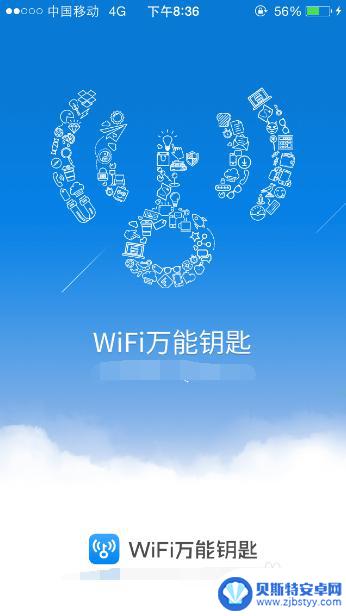 苹果怎么破解wifi密码呢 用苹果手机破解WiFi密码步骤