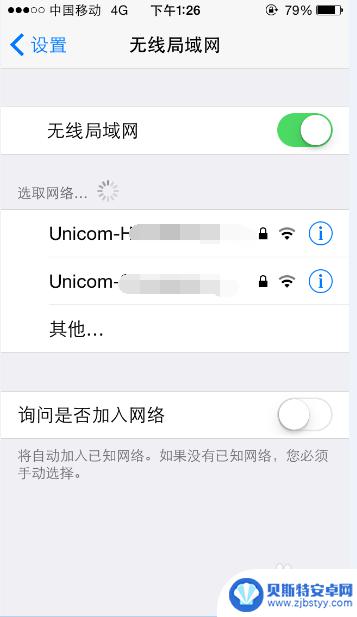 苹果怎么破解wifi密码呢 用苹果手机破解WiFi密码步骤