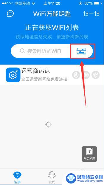 苹果怎么破解wifi密码呢 用苹果手机破解WiFi密码步骤