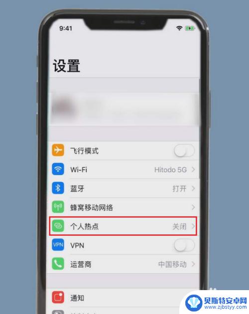 苹果手机是怎么克隆的 iPhone手机如何使用克隆功能