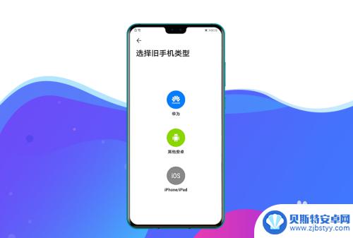 苹果手机是怎么克隆的 iPhone手机如何使用克隆功能