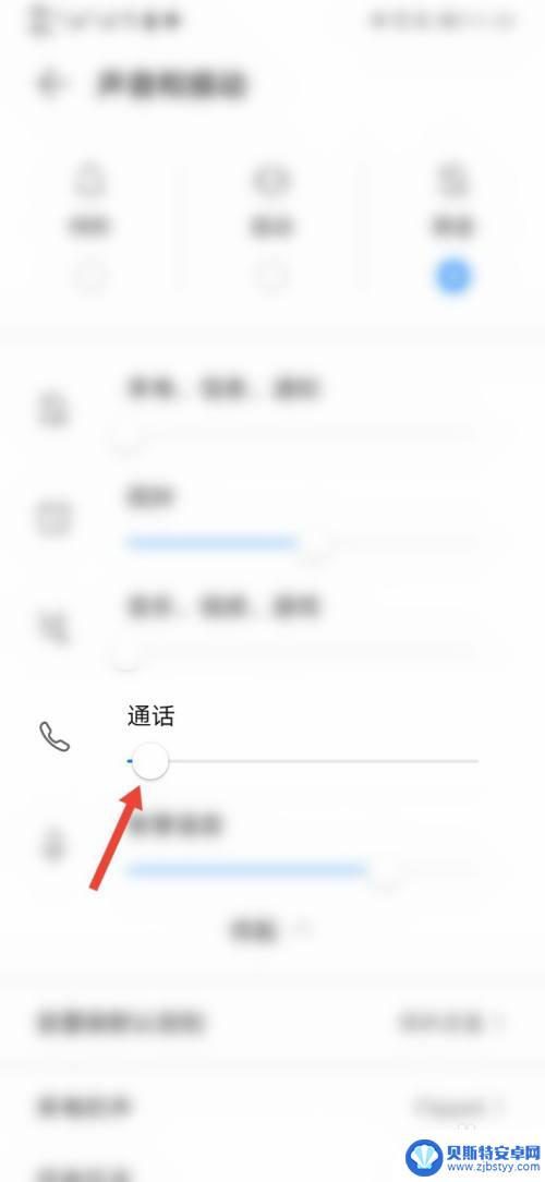 小米手机通话外漏声音大 手机通话声音太大怎么调节