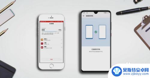 苹果手机是怎么克隆的 iPhone手机如何使用克隆功能