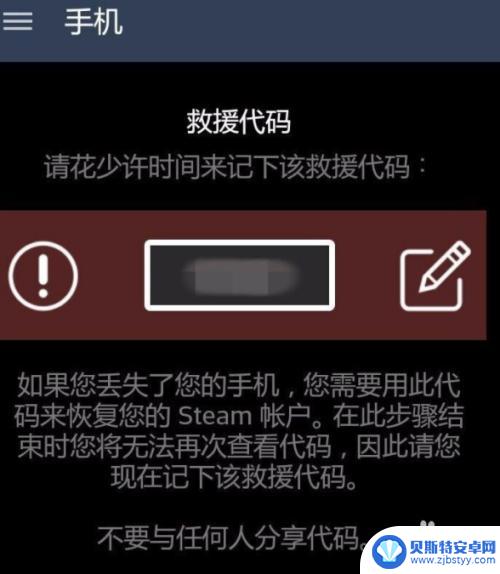 手机令牌steam Steam手机令牌如何绑定