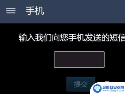 手机令牌steam Steam手机令牌如何绑定