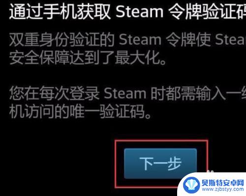手机令牌steam Steam手机令牌如何绑定