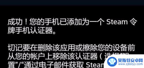 手机令牌steam Steam手机令牌如何绑定