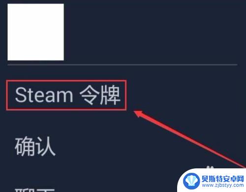 手机令牌steam Steam手机令牌如何绑定
