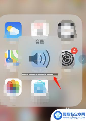 苹果手机音量小如何调节 苹果手机闹钟声音怎么调整