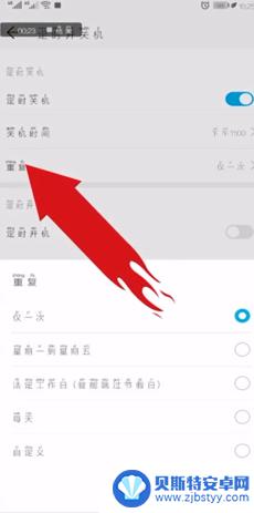 手机设置关机怎么设置 手机定时关机设置方法