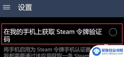 手机令牌steam Steam手机令牌如何绑定