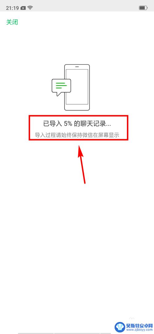 换手机时怎么把微信聊天记录转移 微信聊天记录如何同步到新手机