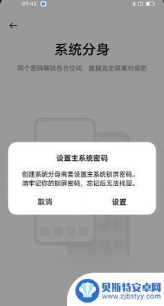 oppo手机怎么系统分身 oppo系统分身怎么开启