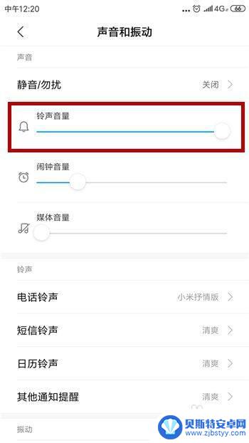 手机生音小是怎么回事 手机听筒声音变小怎么办