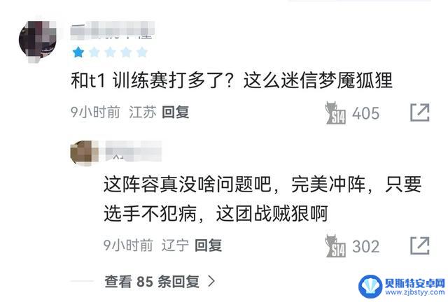 WBG大胜LNG，成功晋级四强，总决赛梦想成真！