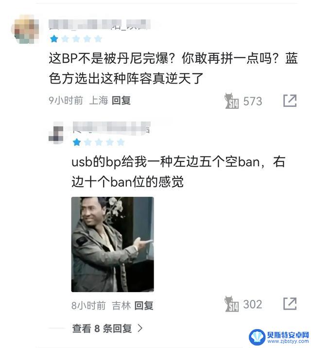 WBG大胜LNG，成功晋级四强，总决赛梦想成真！