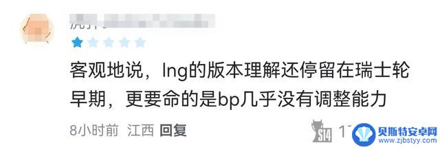 WBG大胜LNG，成功晋级四强，总决赛梦想成真！