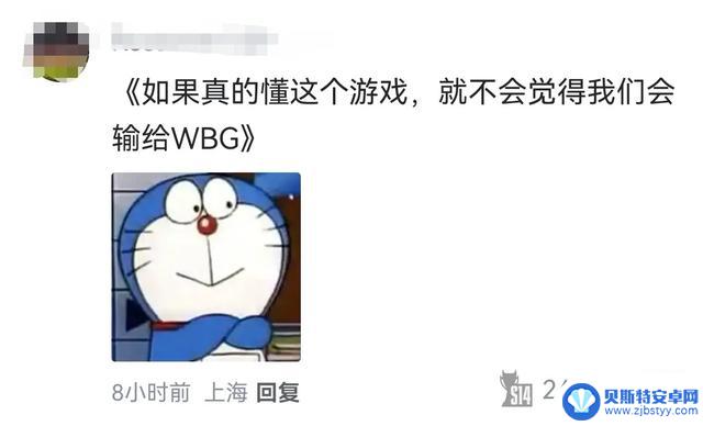 WBG大胜LNG，成功晋级四强，总决赛梦想成真！