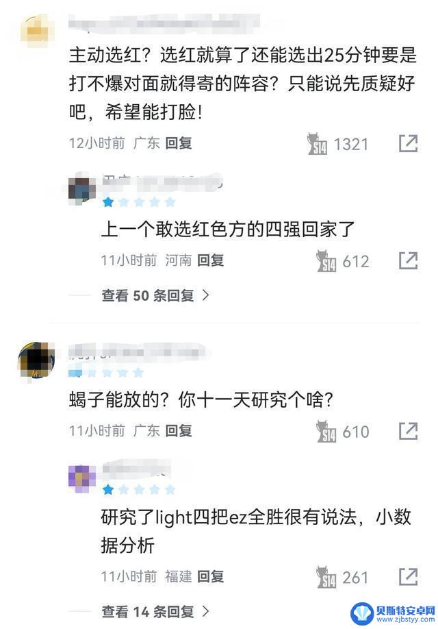 WBG大胜LNG，成功晋级四强，总决赛梦想成真！