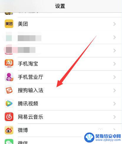 苹果手机app 怎么设置 iPhone苹果手机应用权限设置方法