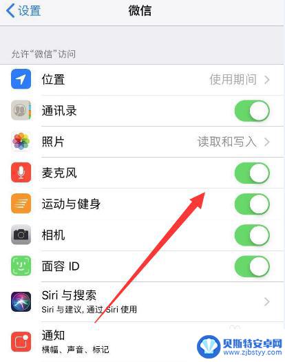苹果手机app 怎么设置 iPhone苹果手机应用权限设置方法