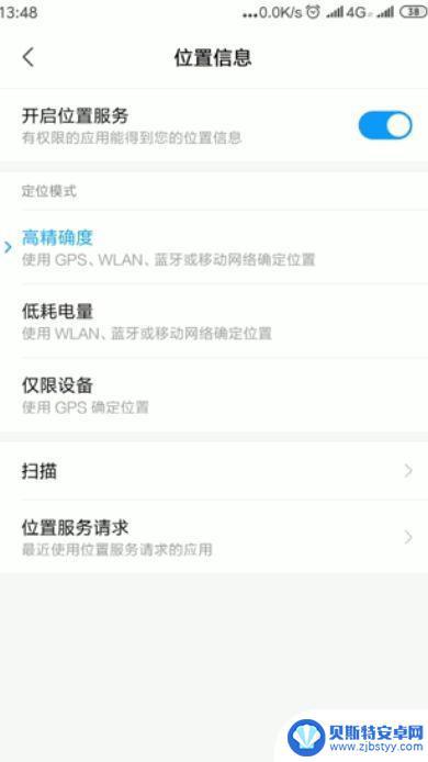手机定位系统在哪里设置 手机定位功能如何设置