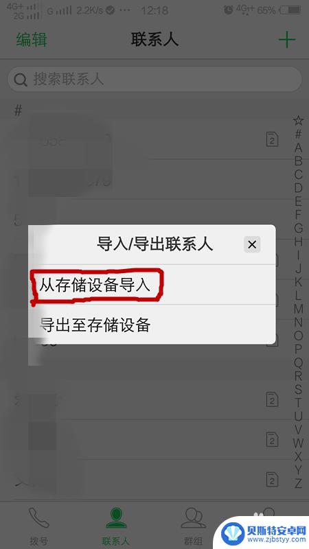 咋样把电话号码转到新手机上 老手机电话号码怎么转移到新手机