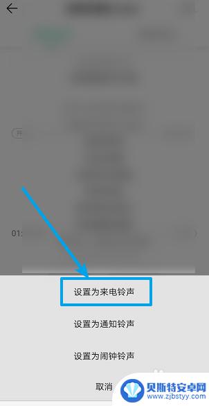 手机怎么修改来电声音设置 手机来电铃声设置教程