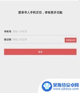 如何定位到他人的手机 怎么追踪别人手机位置