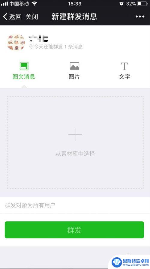 手机怎么网上发文 如何在手机上发布微信公众号文章