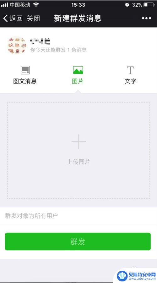 手机怎么网上发文 如何在手机上发布微信公众号文章