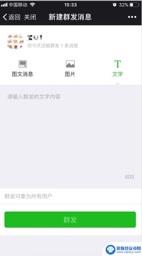 手机怎么网上发文 如何在手机上发布微信公众号文章