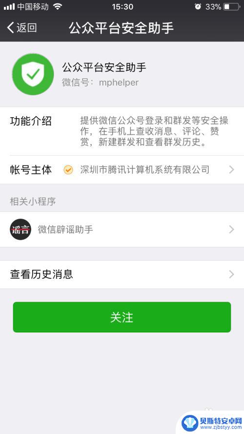 手机怎么网上发文 如何在手机上发布微信公众号文章